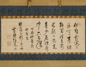 隠元禅師の書